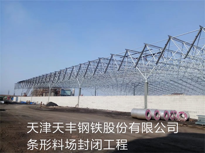 咸阳网架钢结构工程有限公司